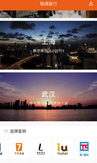 铂涛旅行(图2)