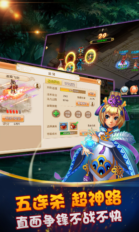 梦幻回合(图3)