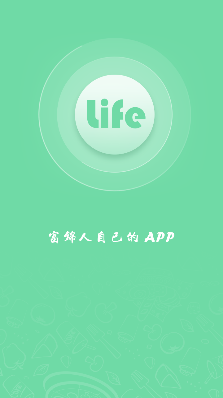 富锦生活(图1)