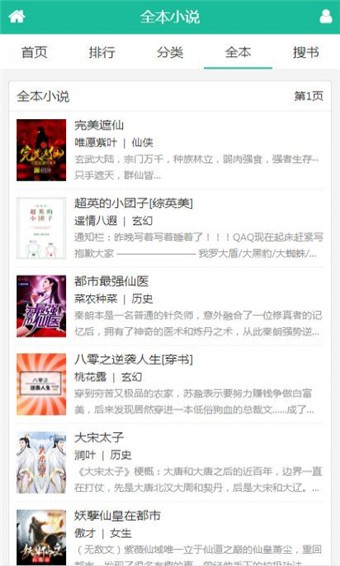 烈火书吧(图4)