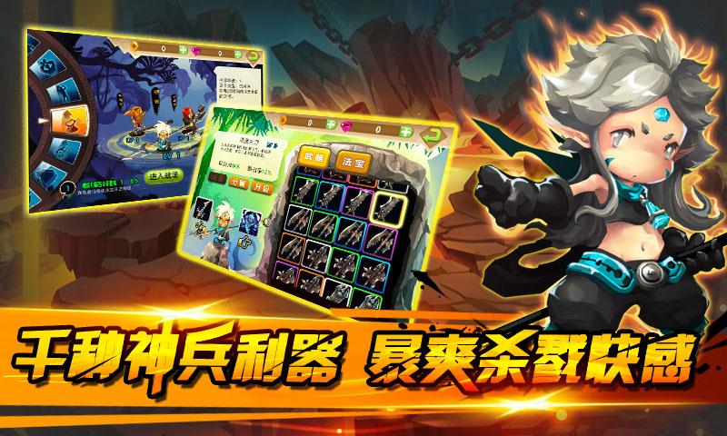 西游神魔破解游戏(图六)