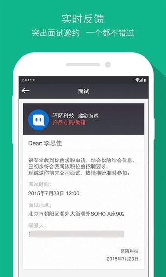 见招招聘(图4)