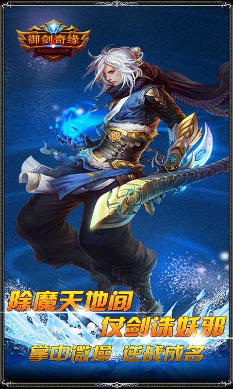 御剑奇缘变态游戏(图1)