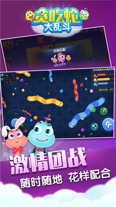 贪吃蛇大乱斗(图2)