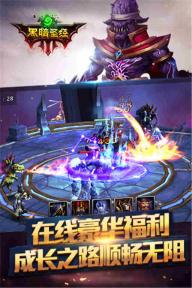 黑暗圣经(图4)