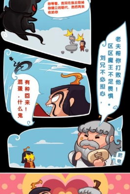 戏精者联盟(图3)