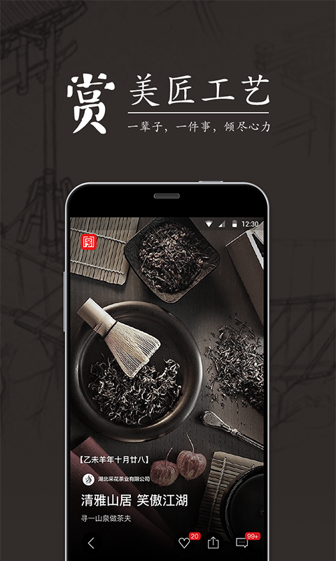 老字号(图1)