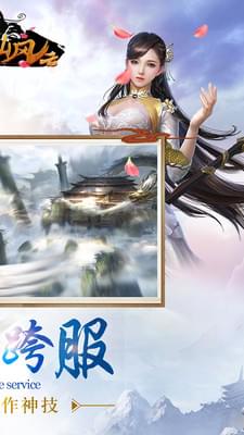 剑仙风云(图2)