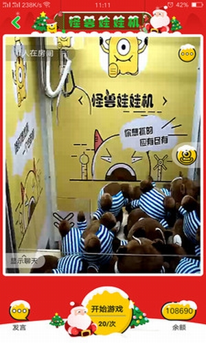 怪兽娃娃机(图2)