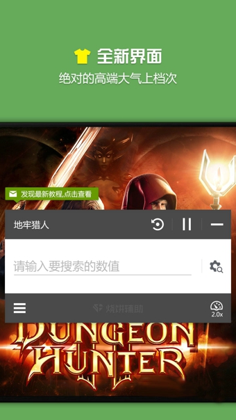 烧饼修改器破解游戏(图三)
