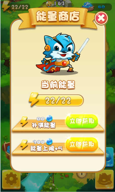 蓝猫大冒险破解游戏(图四)