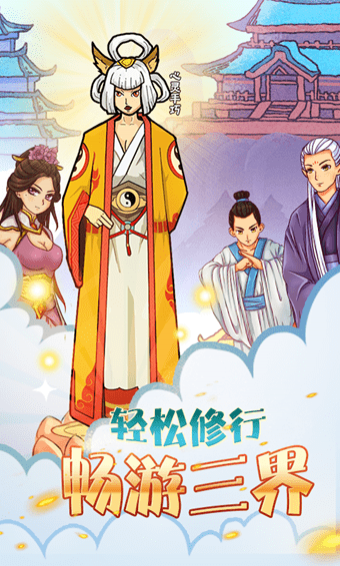 老子要上天(图2)
