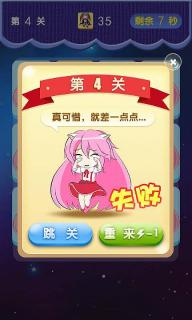 恶魔与小孩(图4)