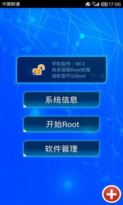 Root权限获取(图4)