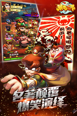 暴走三界(图2)