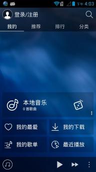 天天动听(图4)