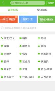 赶集生活(图2)