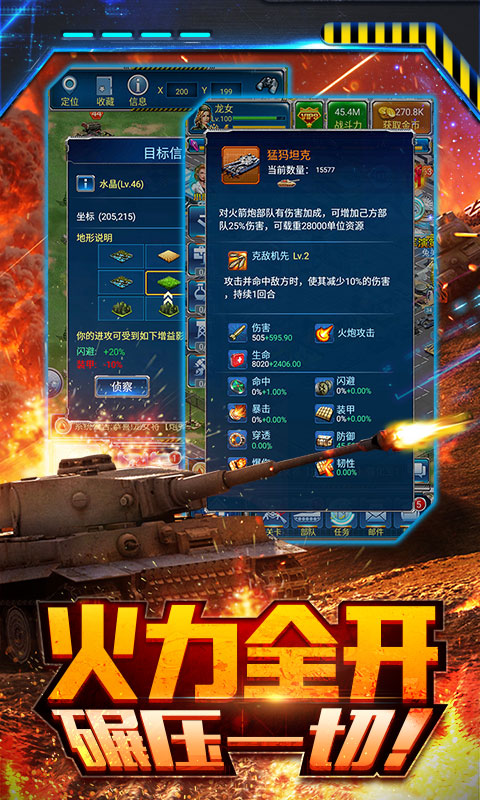 坦克激战(图3)