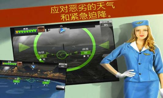 紧急迫降(图3)