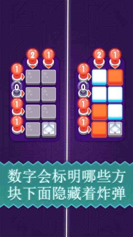 扫雷天才破解游戏(图三)