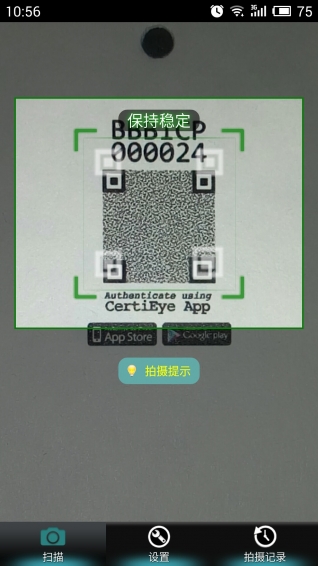 认证眼(图2)