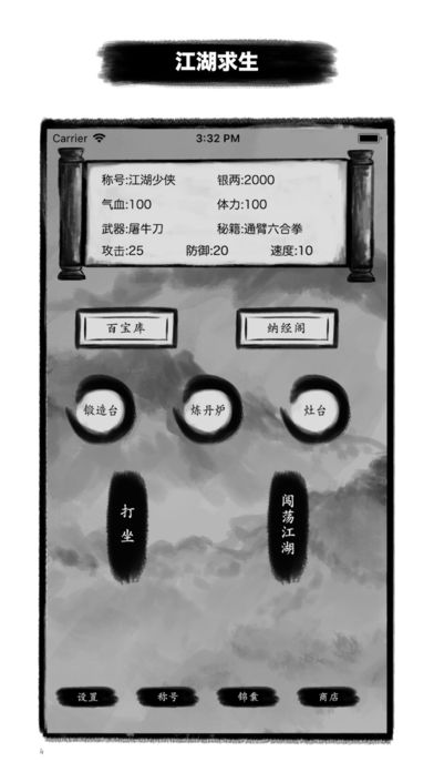 求生江湖(图2)