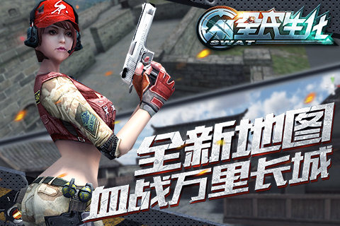 全民生化(图2)