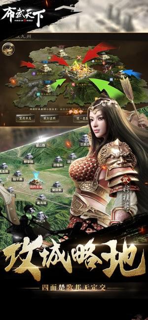 布武天下(图4)