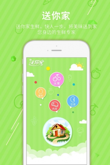 送你家(图1)