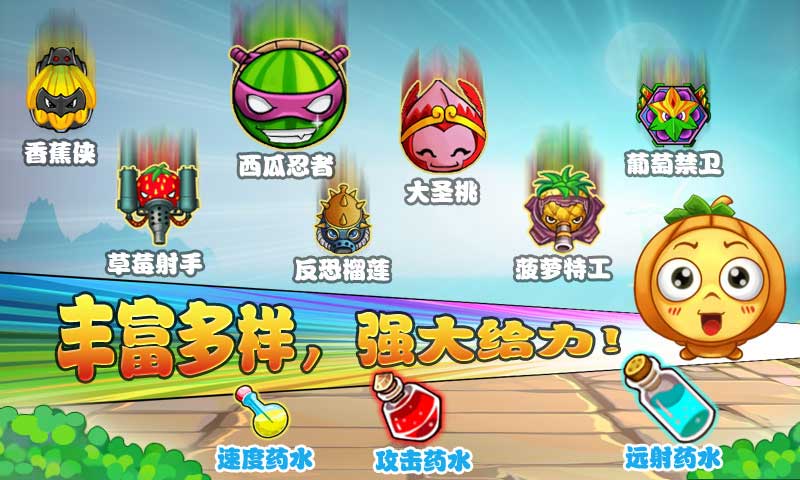 保卫南瓜2-萝卜基友破解游戏(图二)