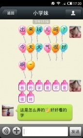 微信炫字体(图5)