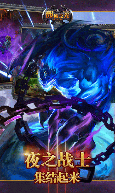 部族之光ios(图2)