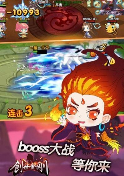 创世金刚(图4)