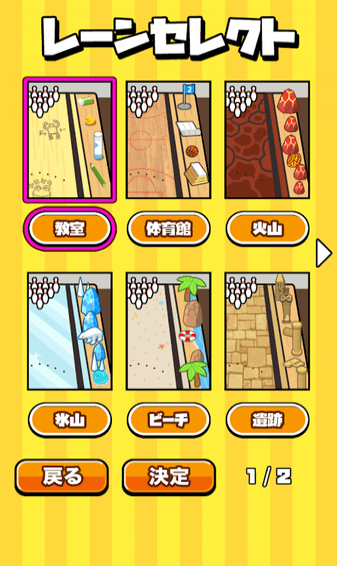 桌面保龄球(图4)