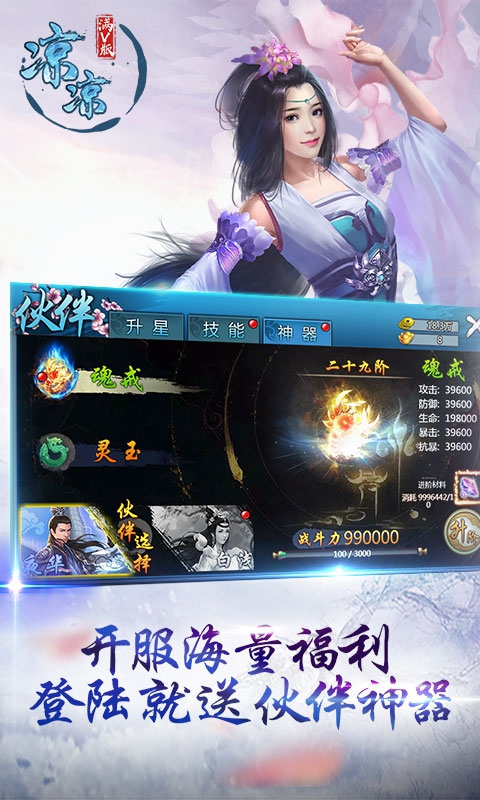 凉凉满V版(图5)
