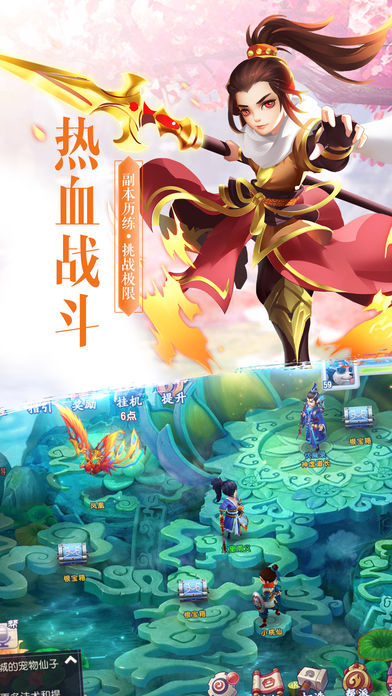 逍遥神魔传(图4)