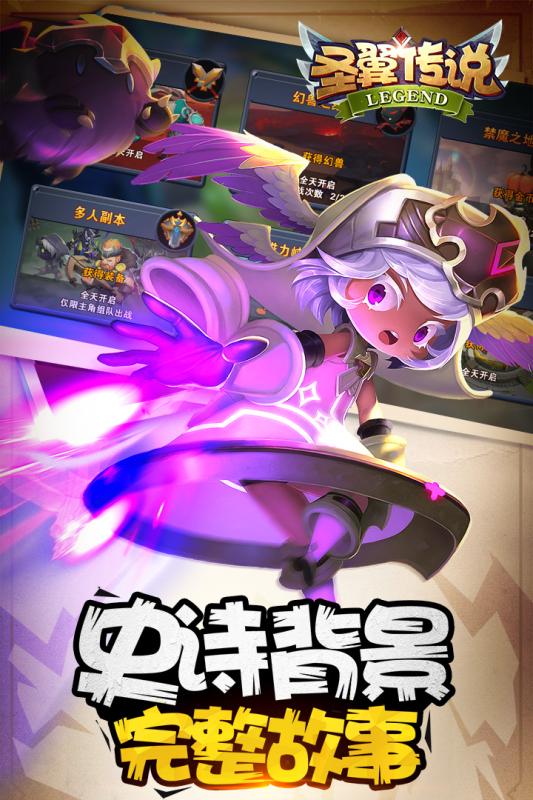 圣翼传说(图1)