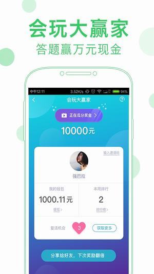会玩小游戏(图3)