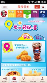 肯德基(图3)
