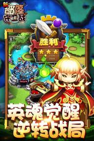 新部落守卫战(图5)