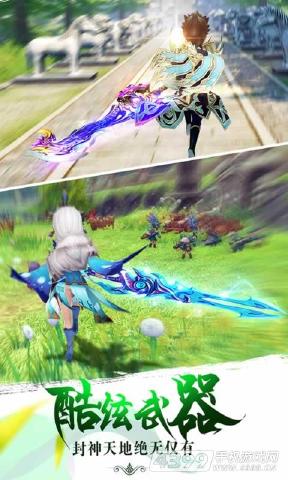 醉仙武传(图2)