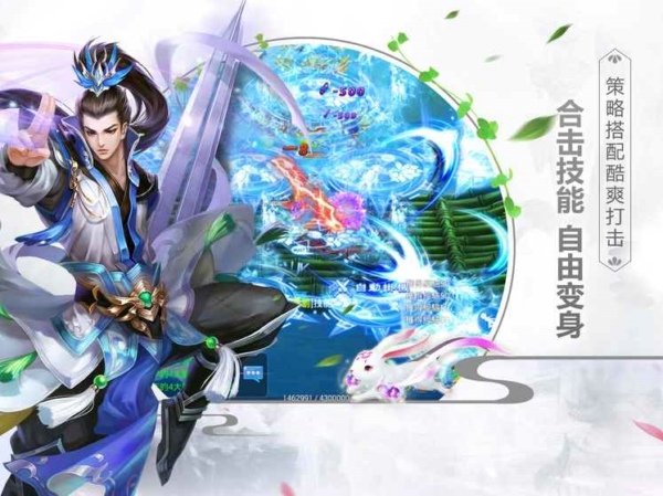 仙境奇侠(图1)