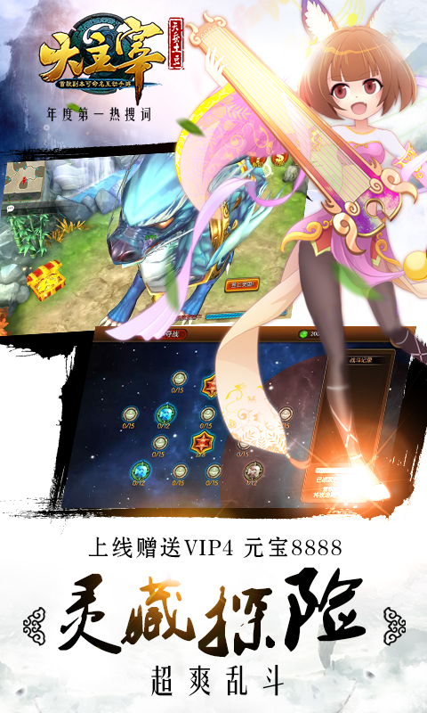 大主宰变态游戏(图5)