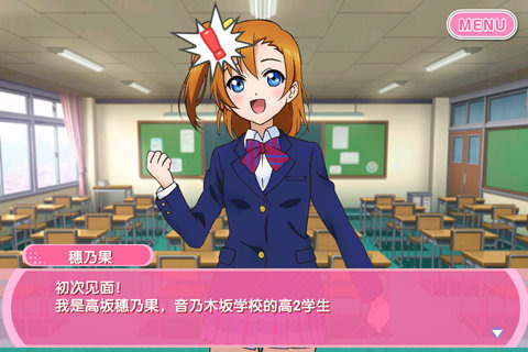 LoveLive! 学园偶像祭(图4)