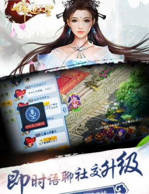 儒道至圣2(图1)
