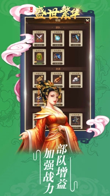 盛世繁华(图1)