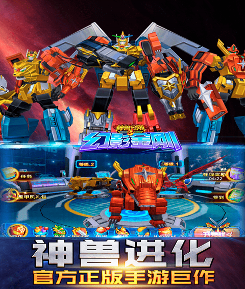 神兽金刚3幻影金刚(图3)