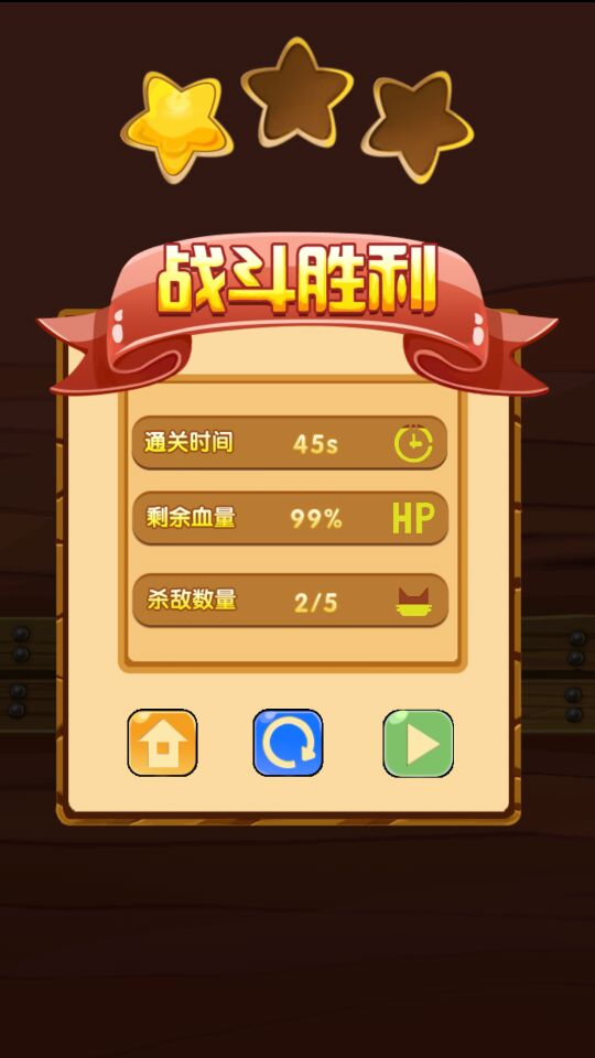 特技戰斗喵破解游戲(圖五)