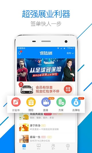 保险师(图1)