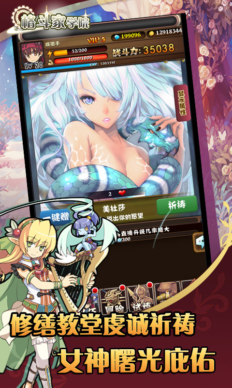 格斗家学院(图1)